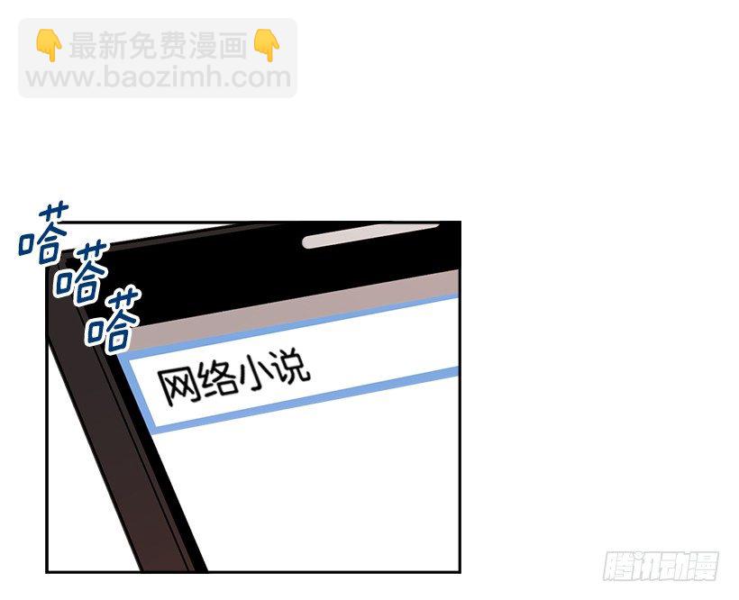 網絡小說的法則 - 6.這一定是夢(1/2) - 8