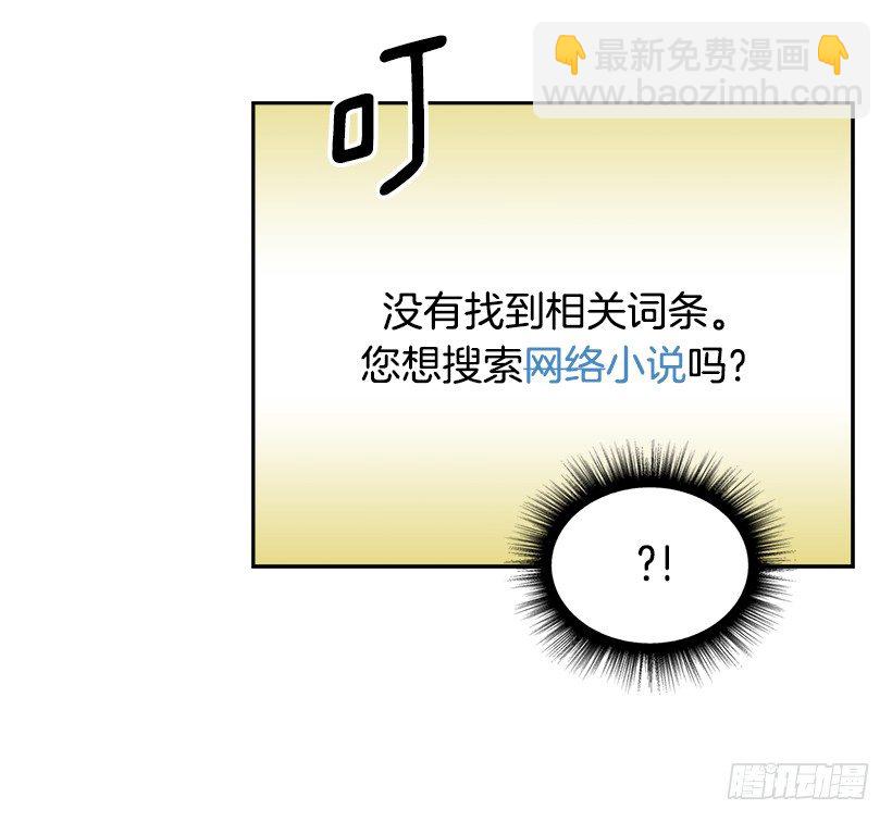 網絡小說的法則 - 6.這一定是夢(1/2) - 1