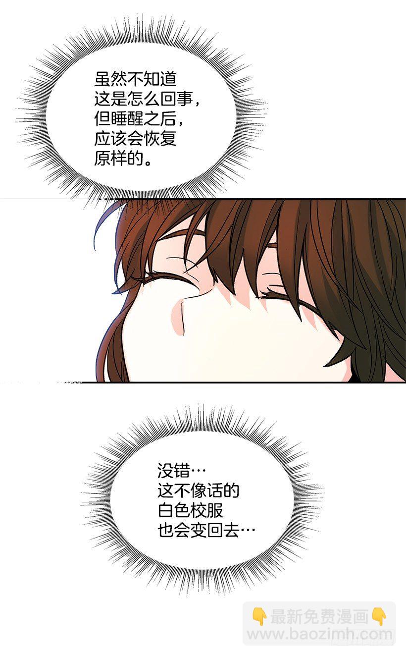 網絡小說的法則 - 6.這一定是夢(1/2) - 6