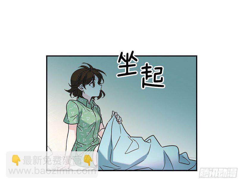 網絡小說的法則 - 6.這一定是夢(1/2) - 2