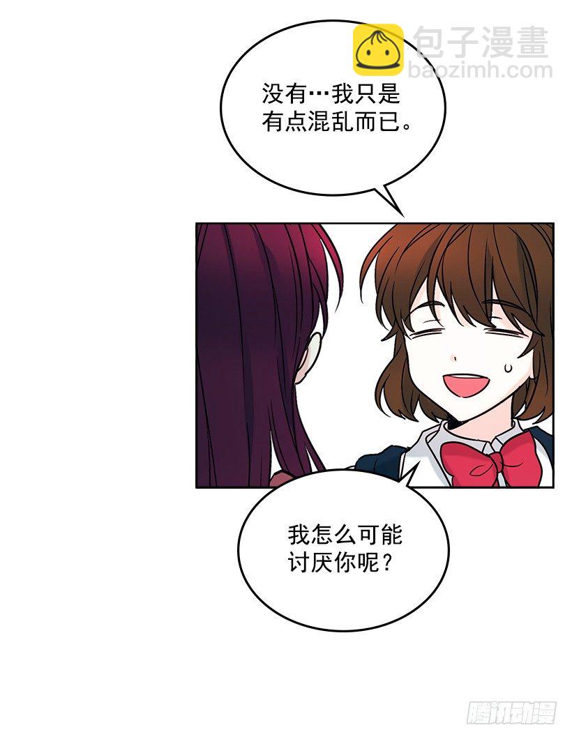 網絡小說的法則 - 6.這一定是夢(1/2) - 7