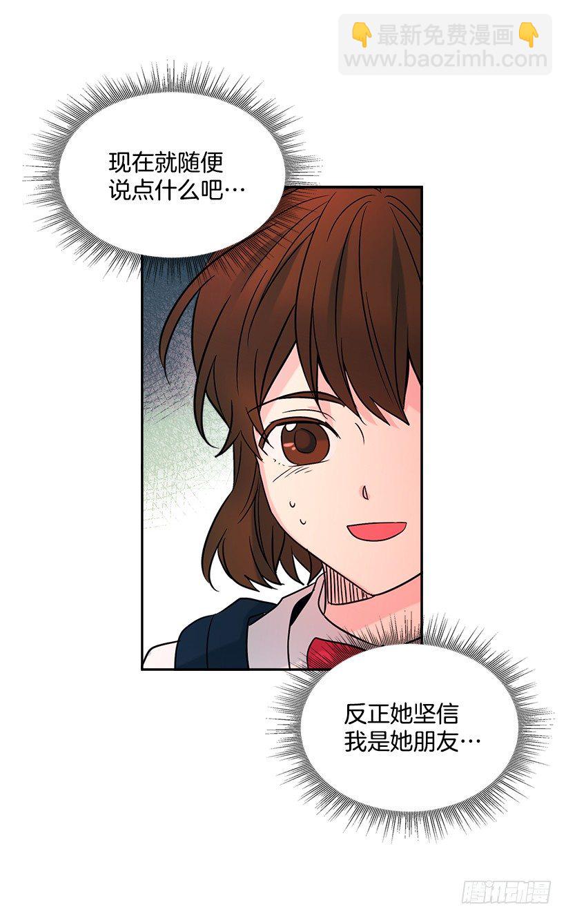 網絡小說的法則 - 6.這一定是夢(1/2) - 8