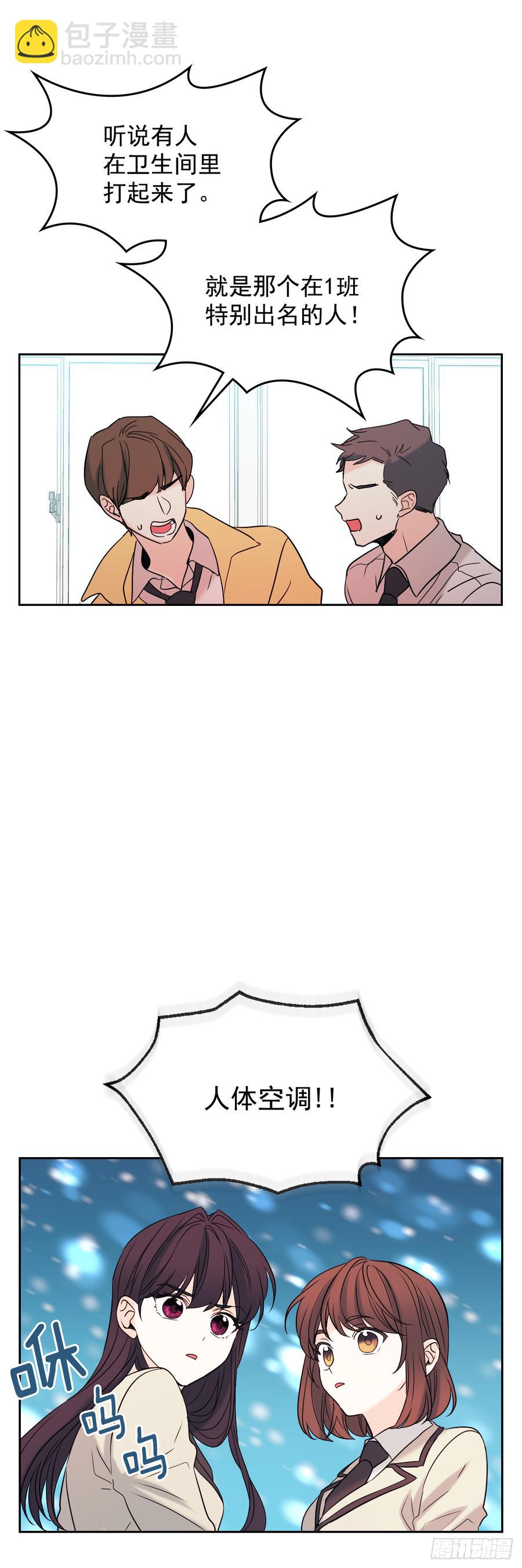 網絡小說的法則 - 60.他們打架了！ - 5