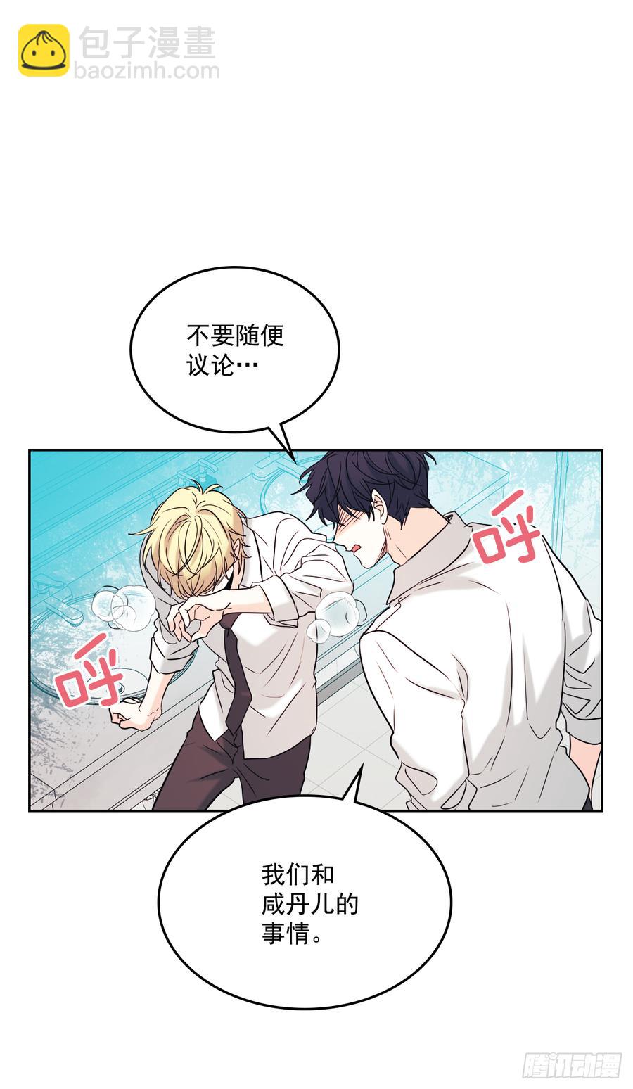 網絡小說的法則 - 60.他們打架了！ - 5