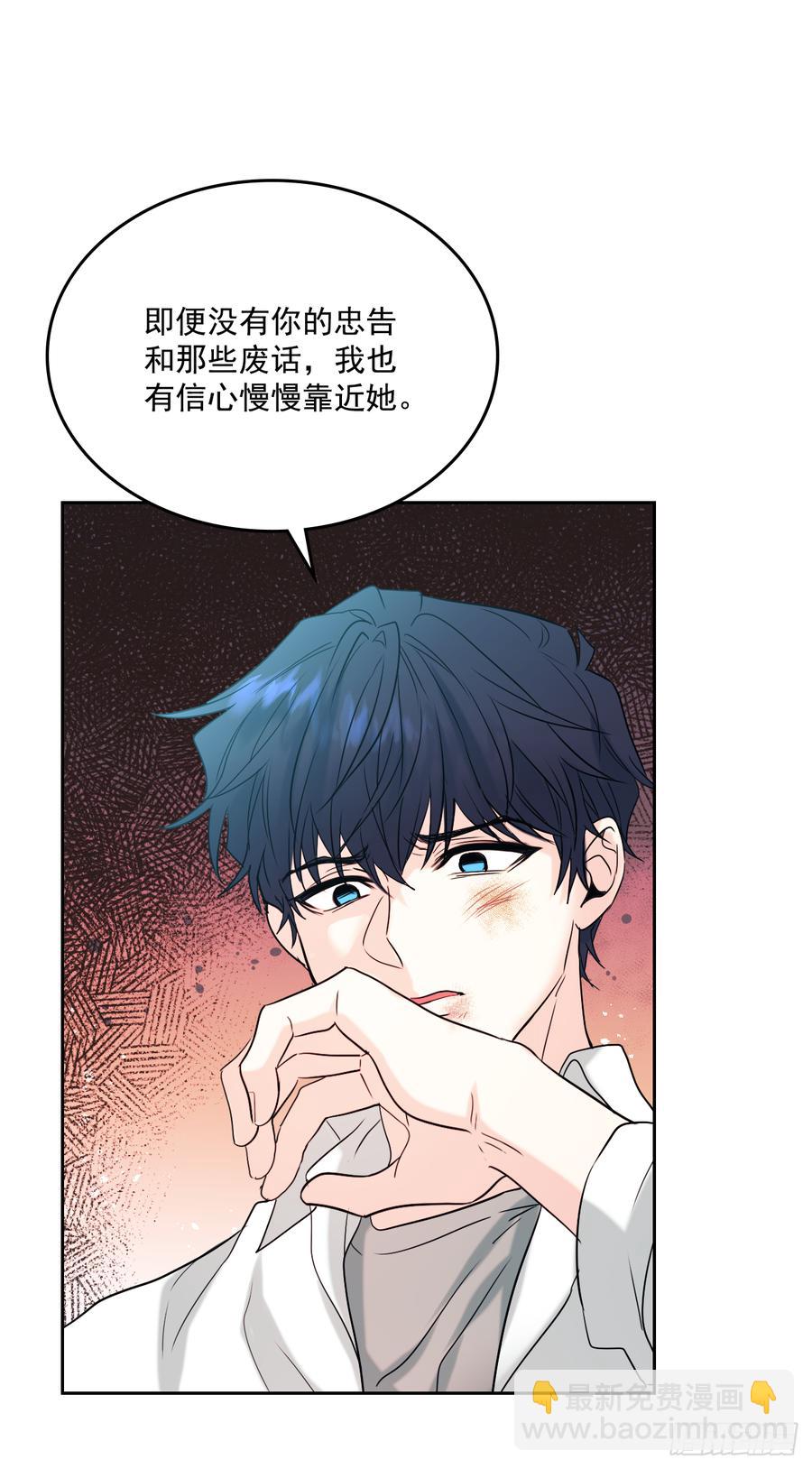 網絡小說的法則 - 60.他們打架了！ - 6