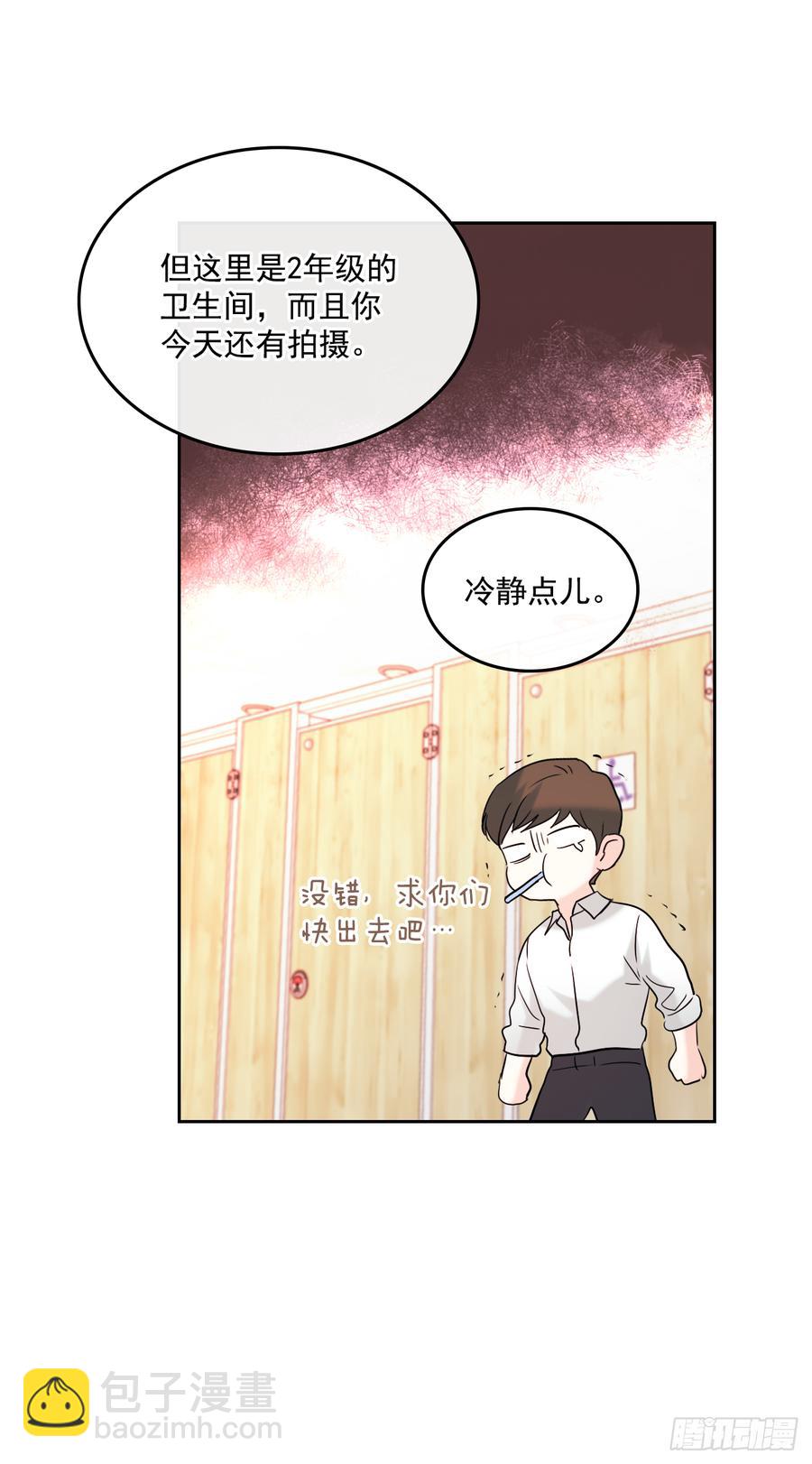 網絡小說的法則 - 60.他們打架了！ - 4