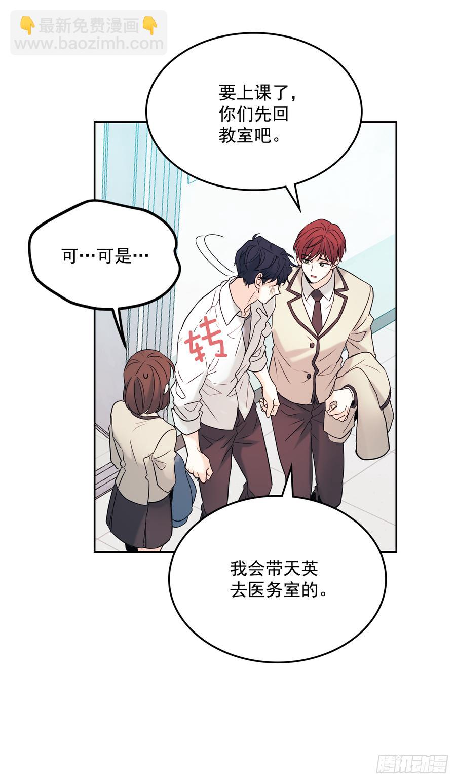 網絡小說的法則 - 60.他們打架了！ - 6