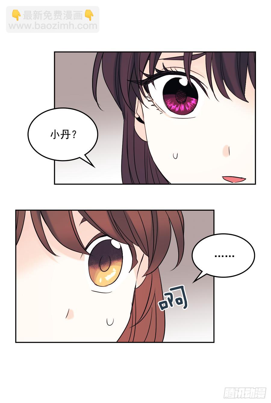 網絡小說的法則 - 60.他們打架了！ - 5