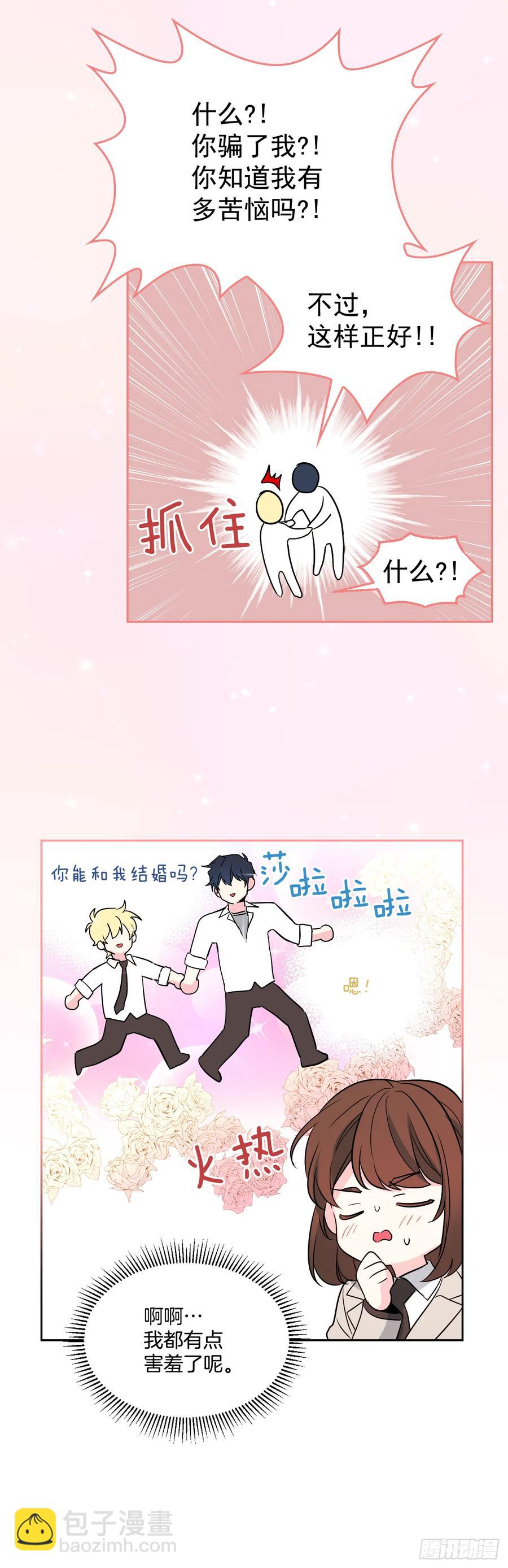 網絡小說的法則 - 62.到底是誰在糾纏她 - 3