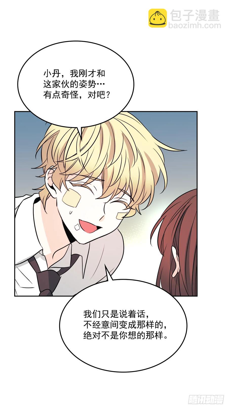 網絡小說的法則 - 62.到底是誰在糾纏她 - 5