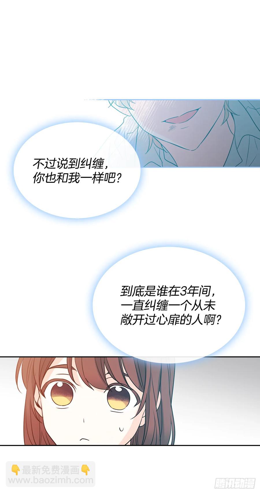 網絡小說的法則 - 62.到底是誰在糾纏她 - 2