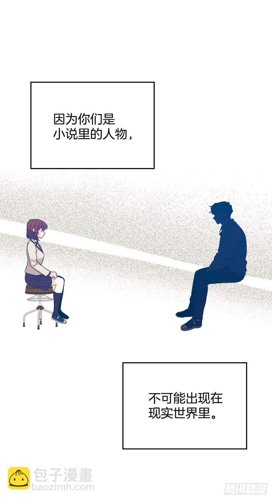 網絡小說的法則 - 62.到底是誰在糾纏她 - 7