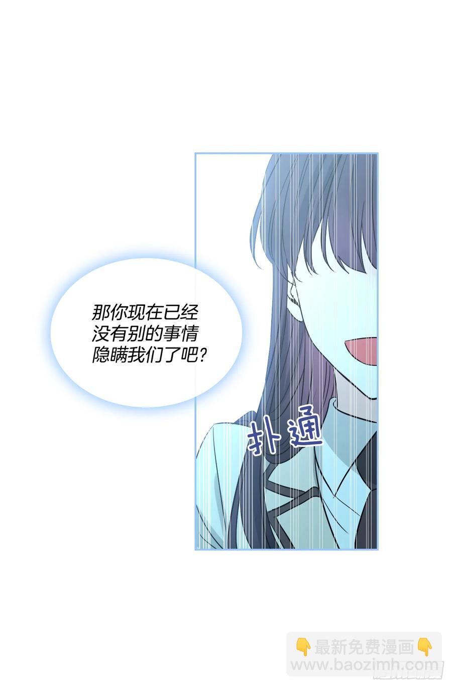 網絡小說的法則 - 62.到底是誰在糾纏她 - 1