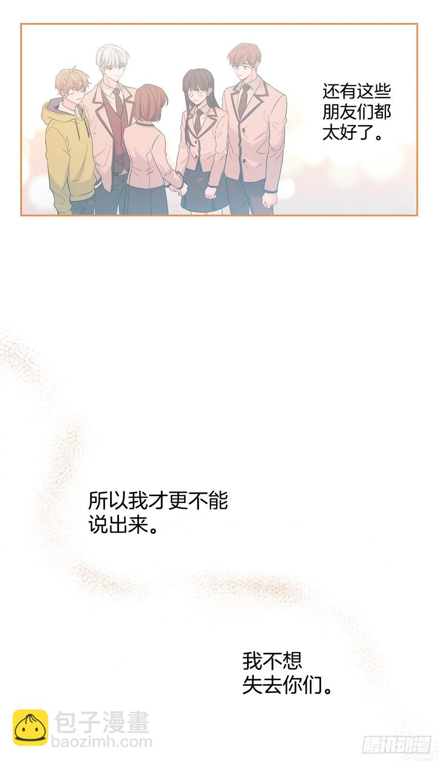 網絡小說的法則 - 62.到底是誰在糾纏她 - 2