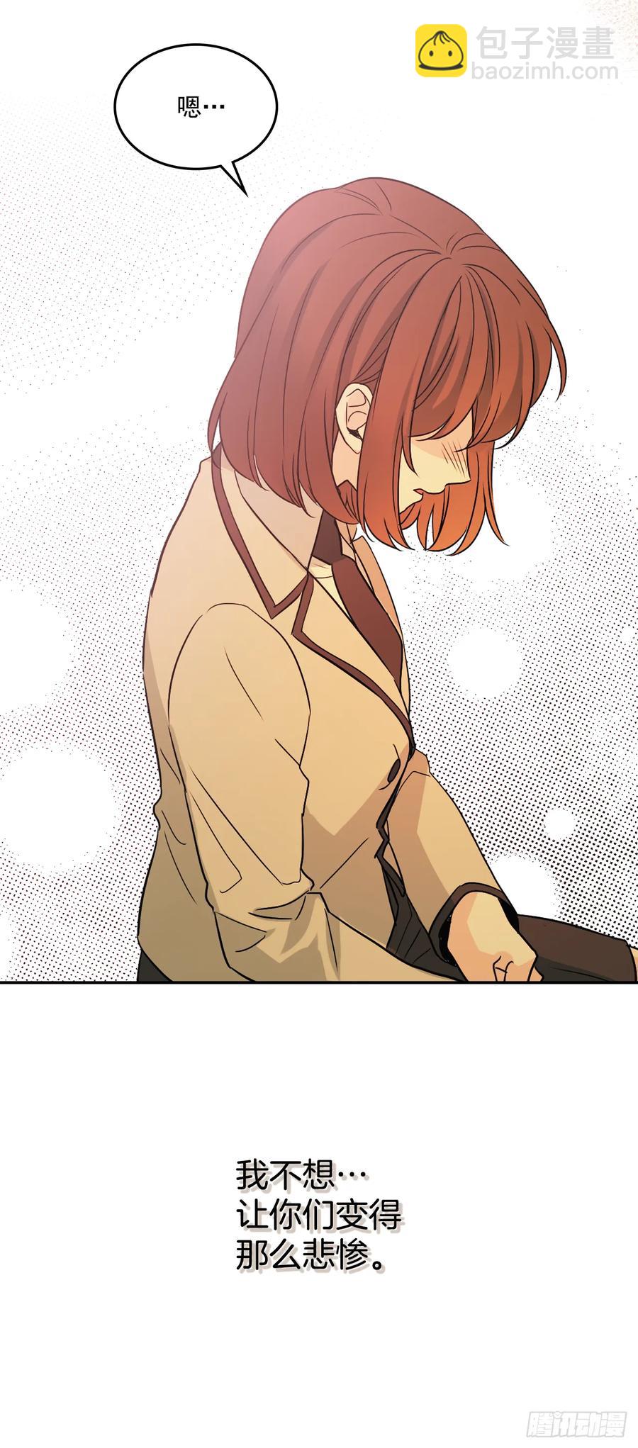 網絡小說的法則 - 62.到底是誰在糾纏她 - 3