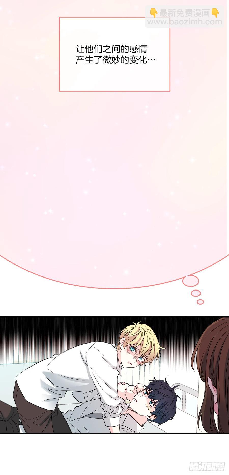 網絡小說的法則 - 62.到底是誰在糾纏她 - 4