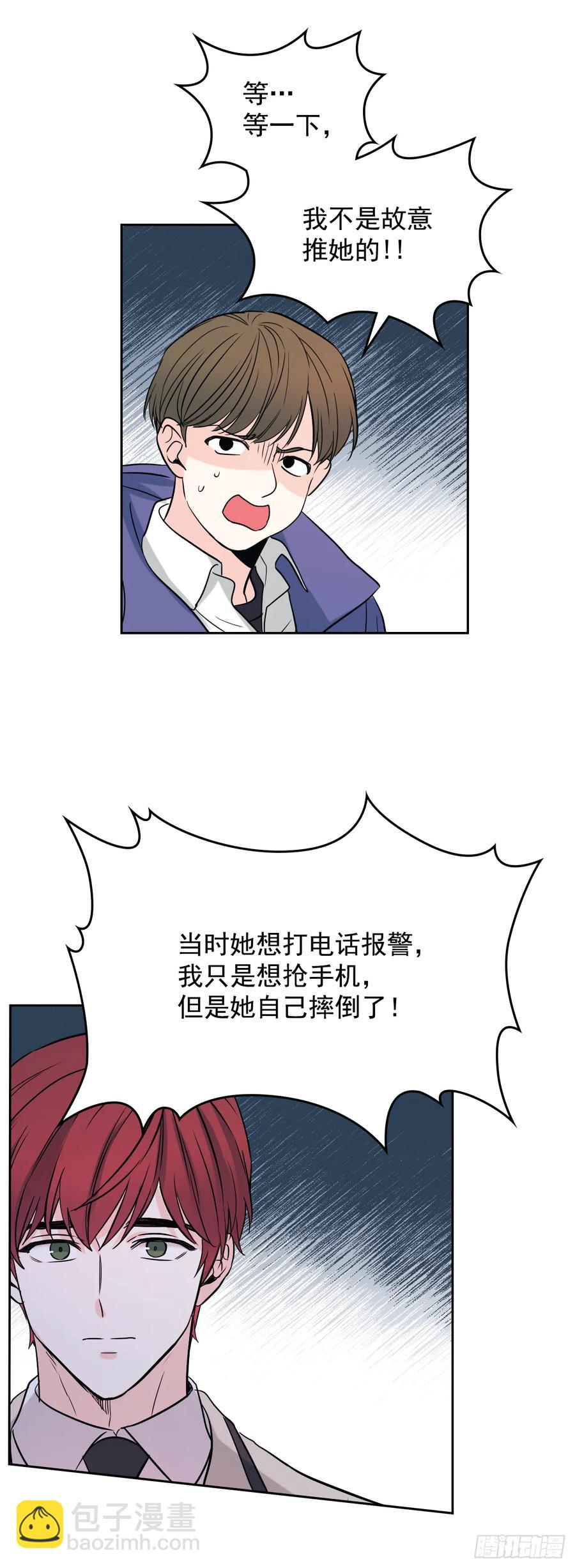 網絡小說的法則 - 64.局中局 - 2