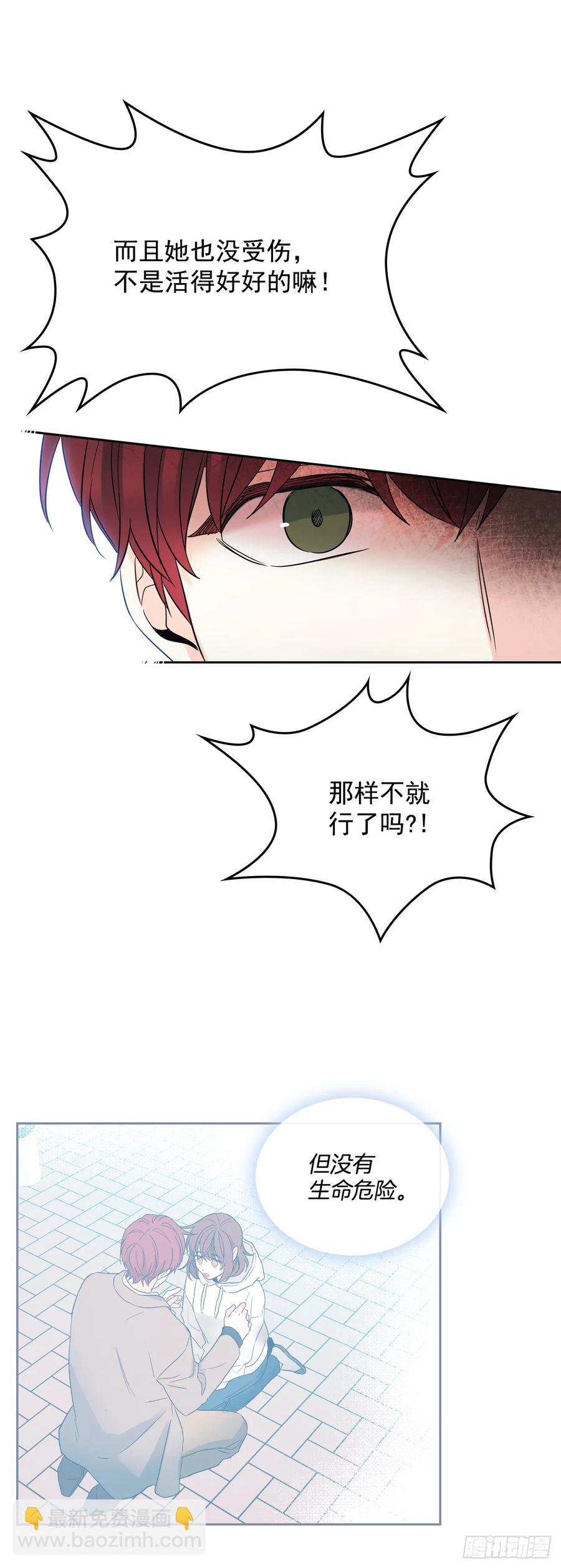 網絡小說的法則 - 64.局中局 - 3