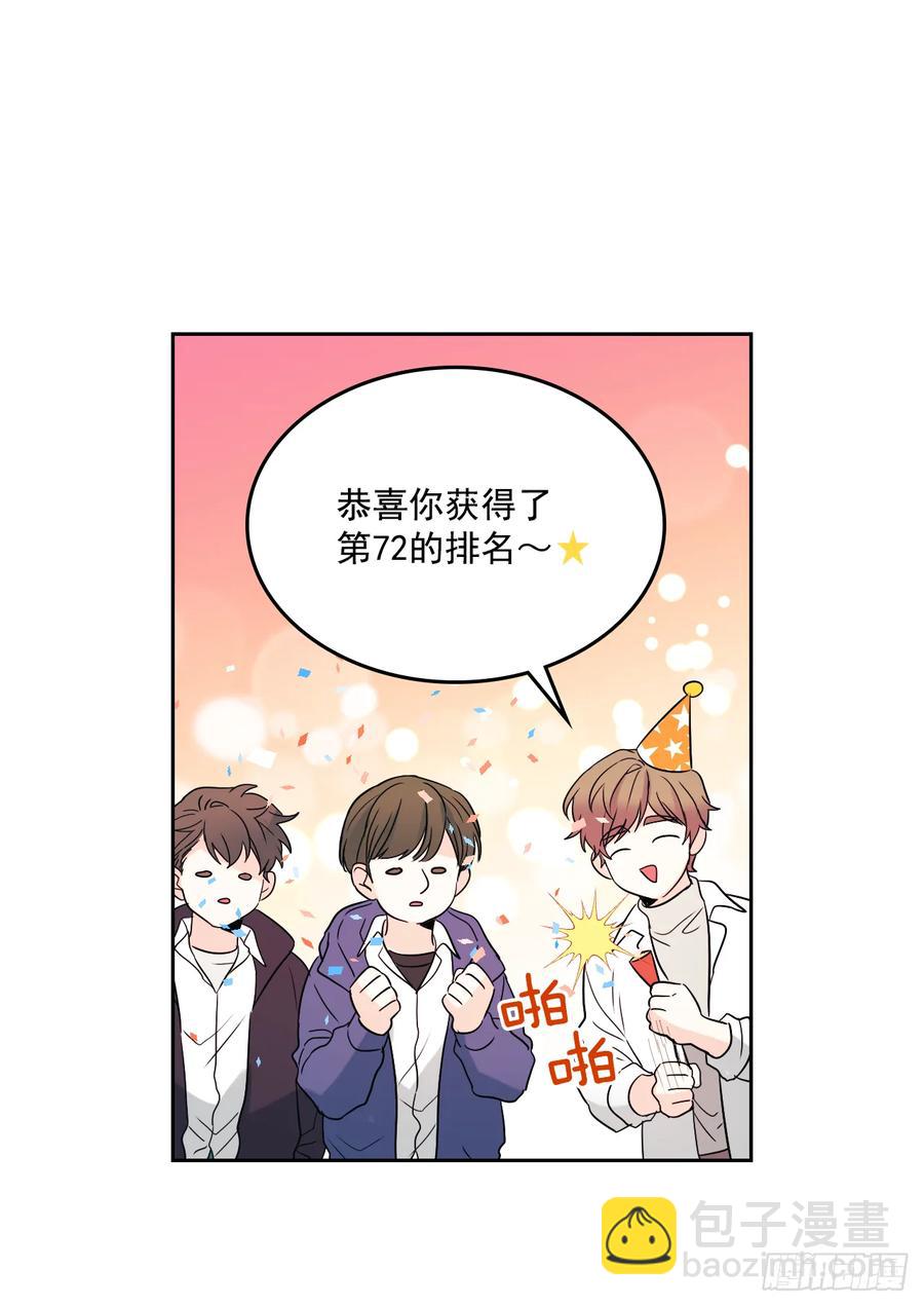 網絡小說的法則 - 64.局中局 - 6