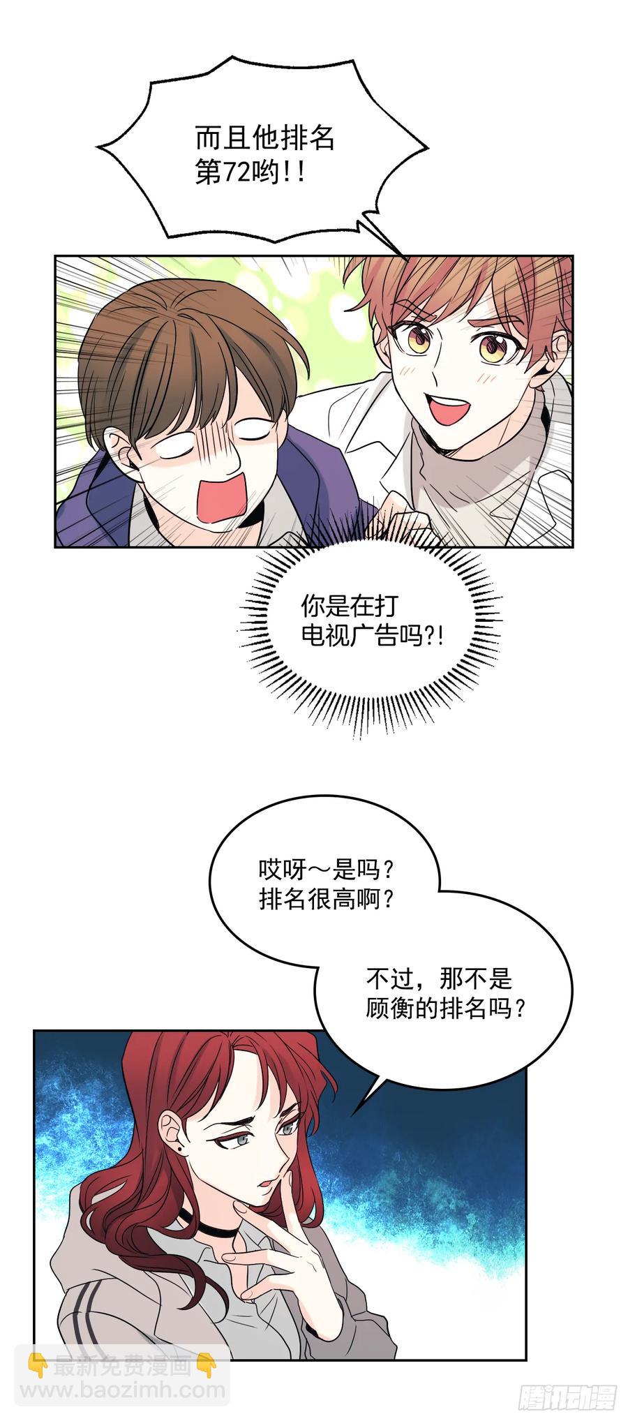 網絡小說的法則 - 64.局中局 - 5