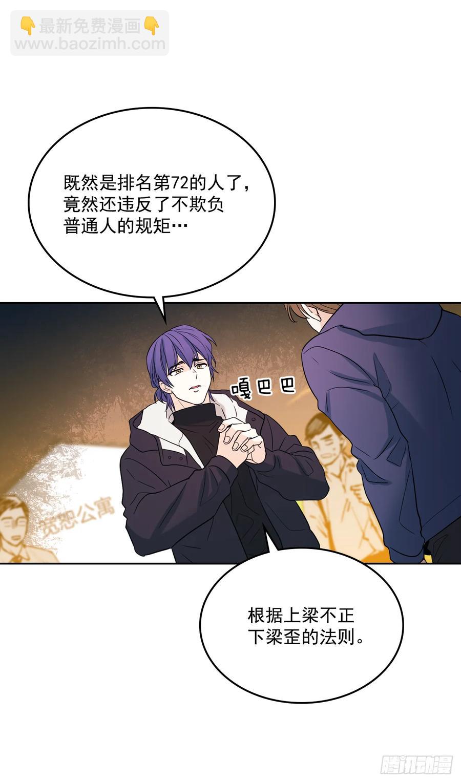 網絡小說的法則 - 64.局中局 - 7