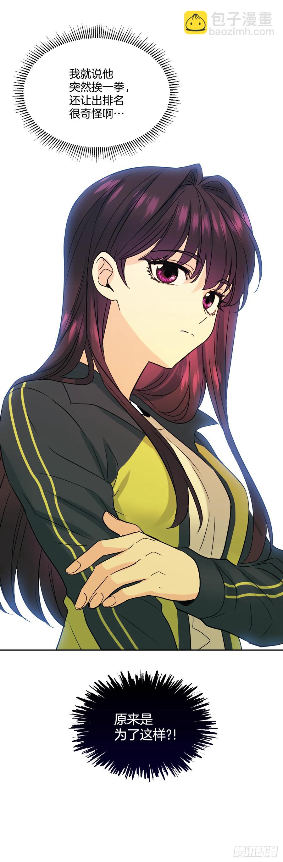 網絡小說的法則 - 64.局中局 - 2