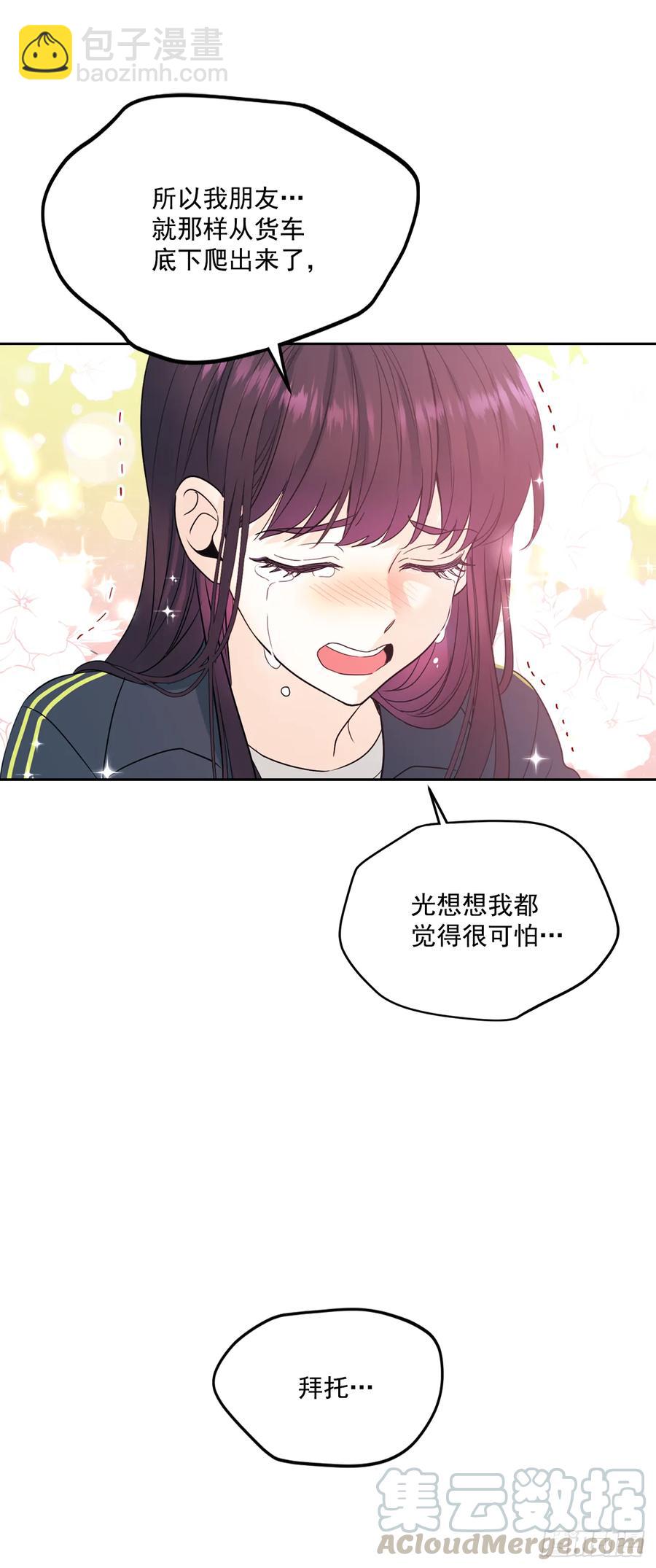 網絡小說的法則 - 64.局中局 - 5