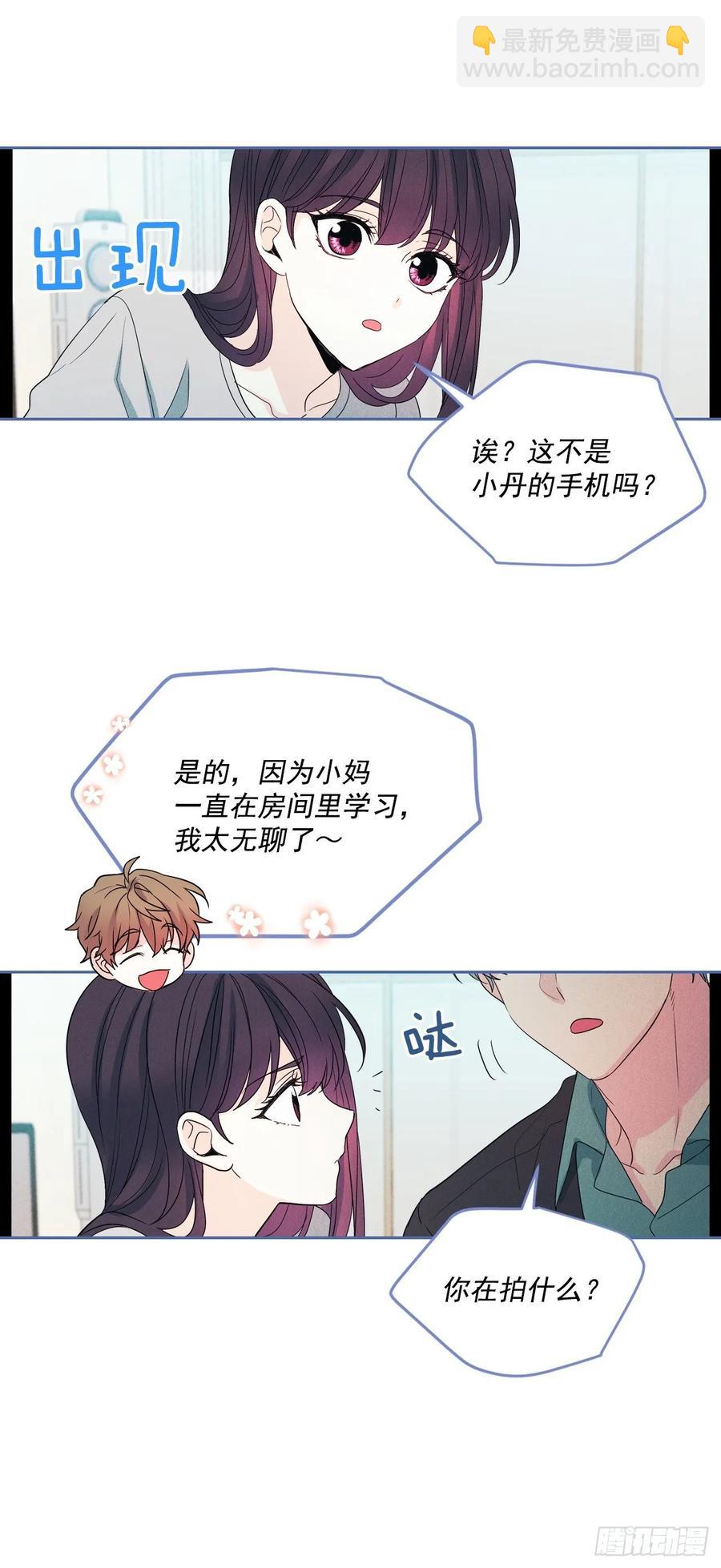 網絡小說的法則 - 66.我要學習！ - 1