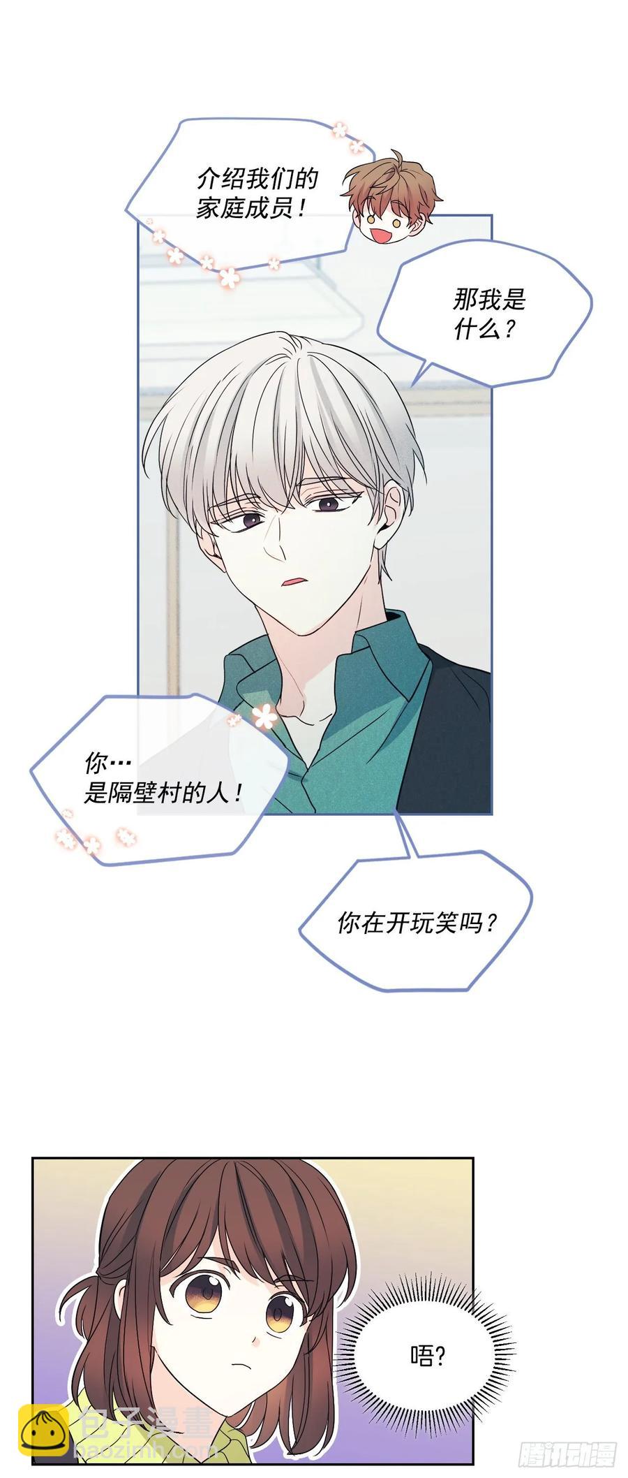 網絡小說的法則 - 66.我要學習！ - 3