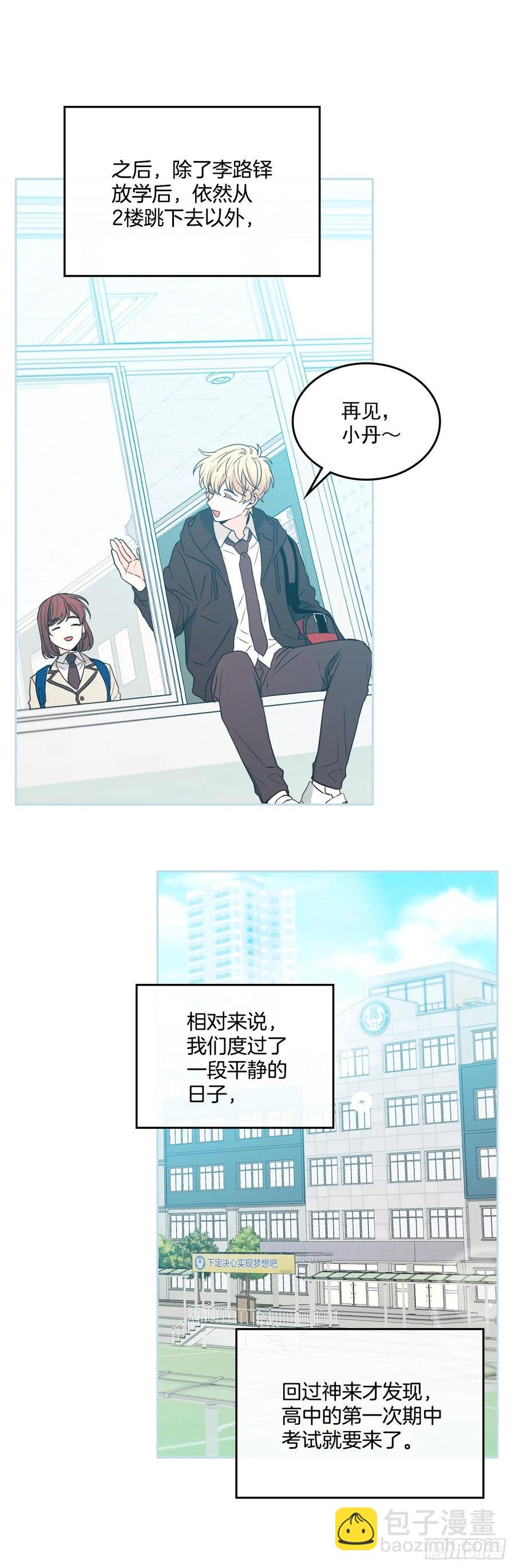 網絡小說的法則 - 66.我要學習！ - 2