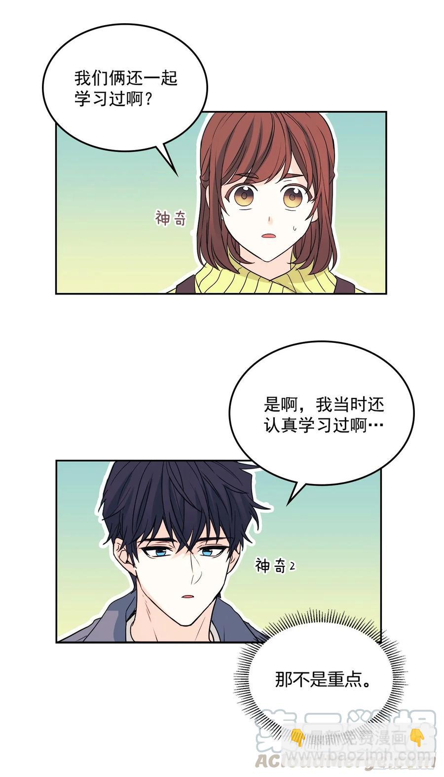 網絡小說的法則 - 66.我要學習！ - 4