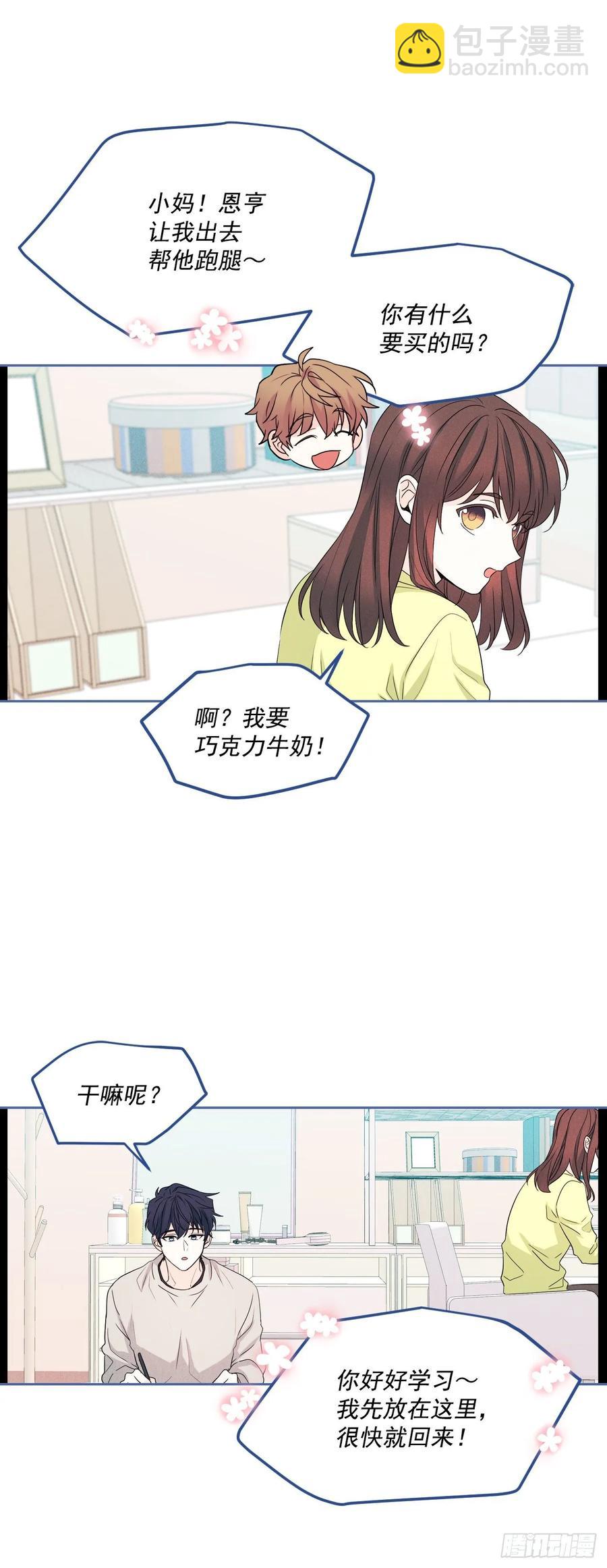 網絡小說的法則 - 66.我要學習！ - 5