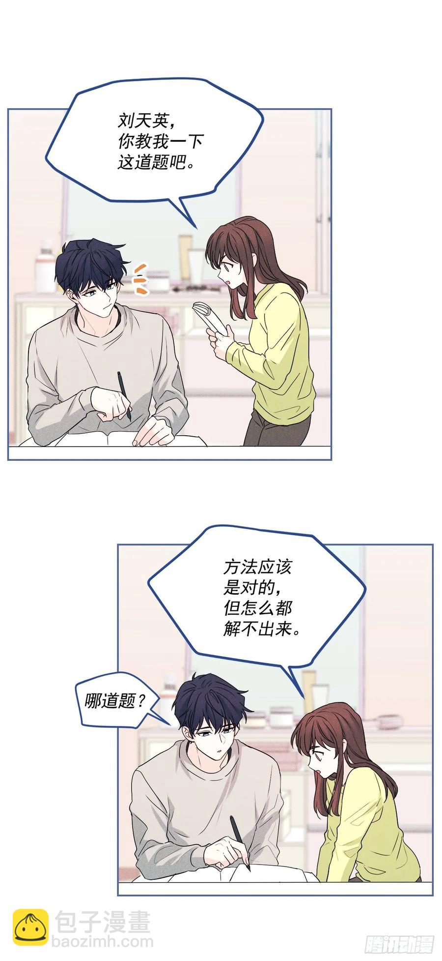 網絡小說的法則 - 66.我要學習！ - 1