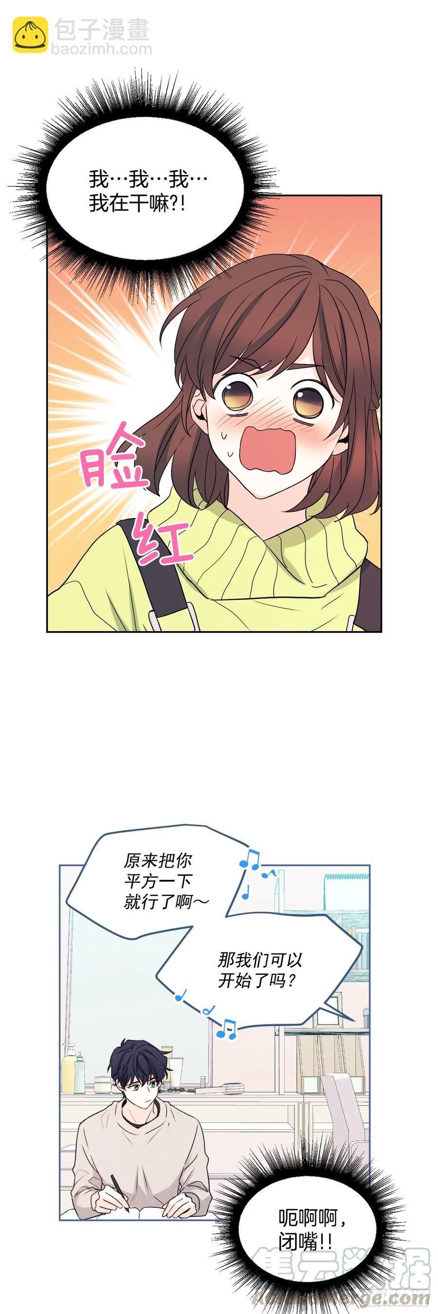 網絡小說的法則 - 66.我要學習！ - 6