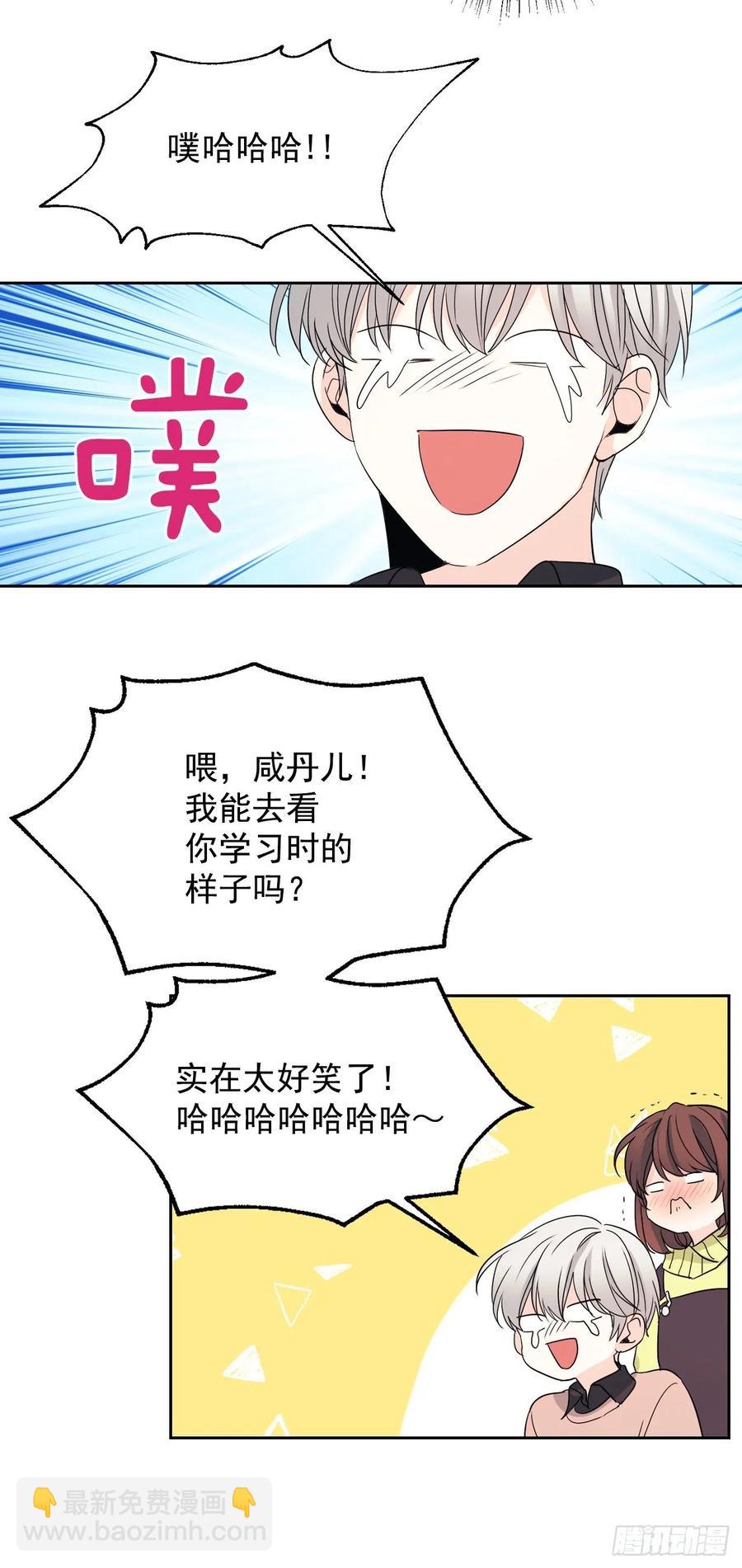 網絡小說的法則 - 66.我要學習！ - 7