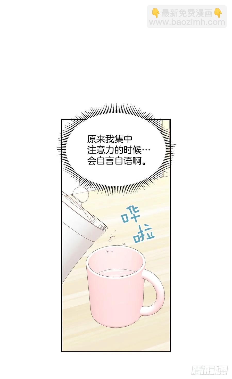 網絡小說的法則 - 66.我要學習！ - 4