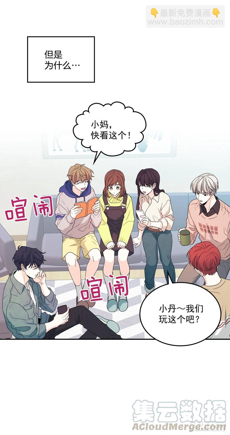 網絡小說的法則 - 66.我要學習！ - 4