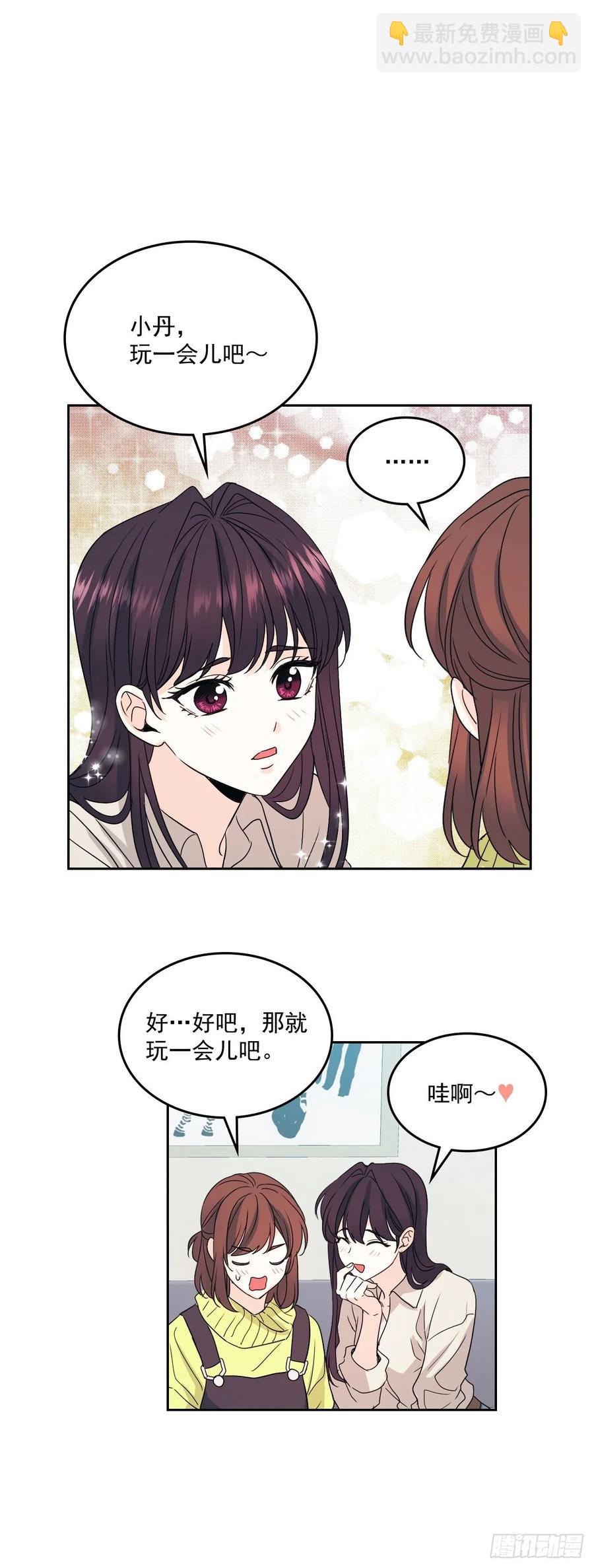 網絡小說的法則 - 66.我要學習！ - 6