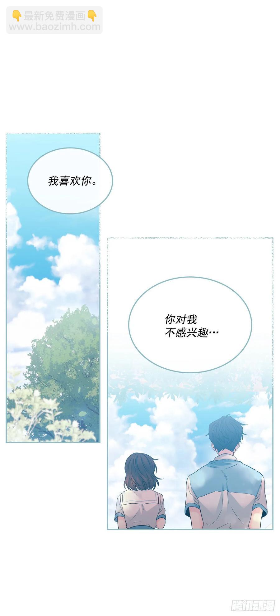 網絡小說的法則 - 68.女主另有其人？！ - 3