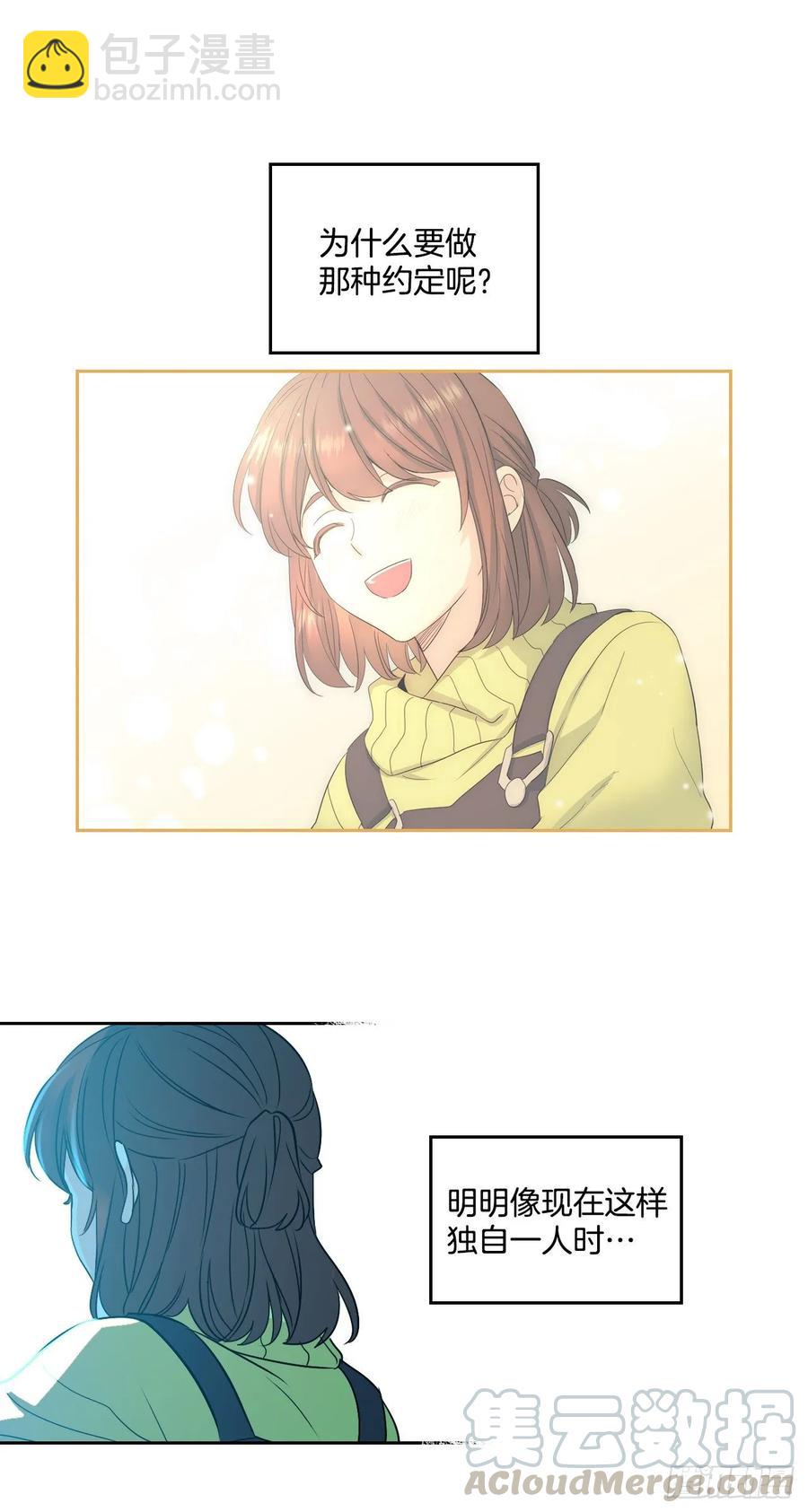 網絡小說的法則 - 68.女主另有其人？！ - 6