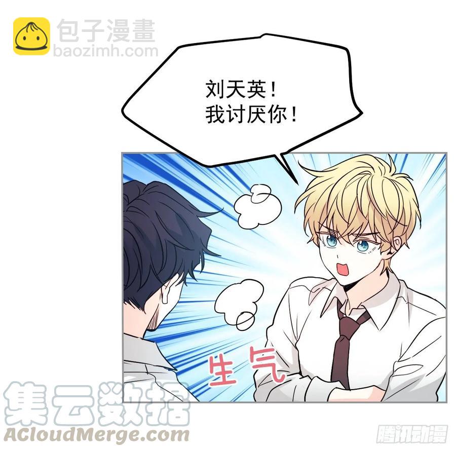 網絡小說的法則 - 68.女主另有其人？！ - 5