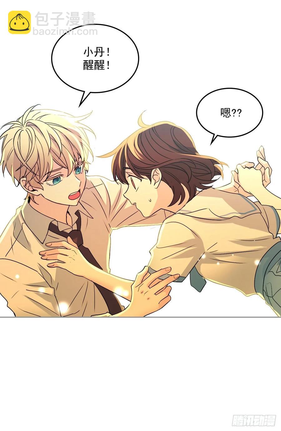 網絡小說的法則 - 68.女主另有其人？！ - 1