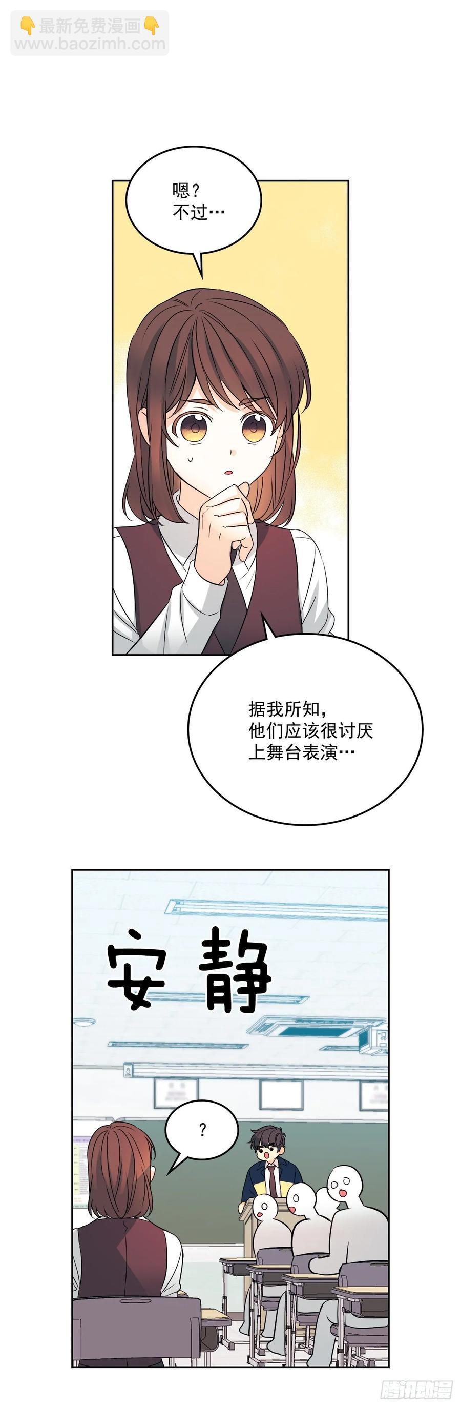 網絡小說的法則 - 68.女主另有其人？！ - 1