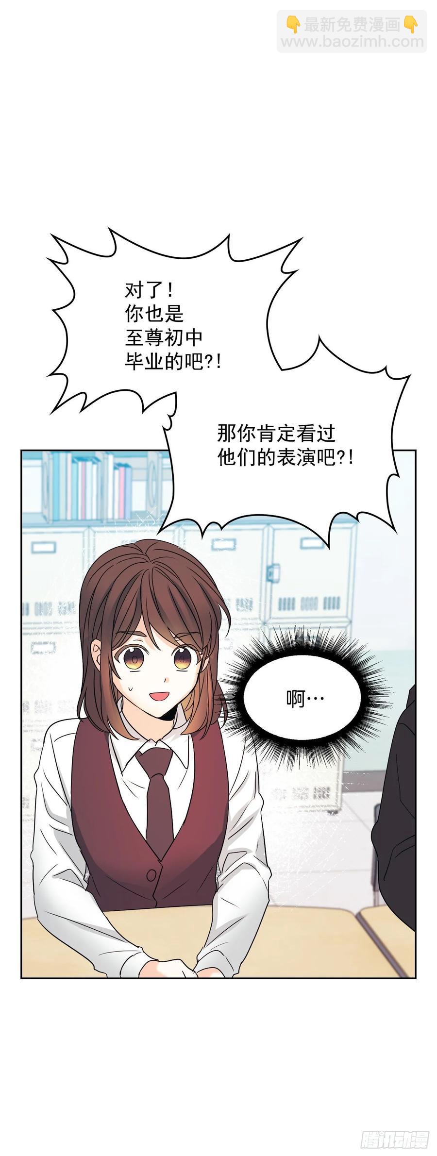 網絡小說的法則 - 68.女主另有其人？！ - 2