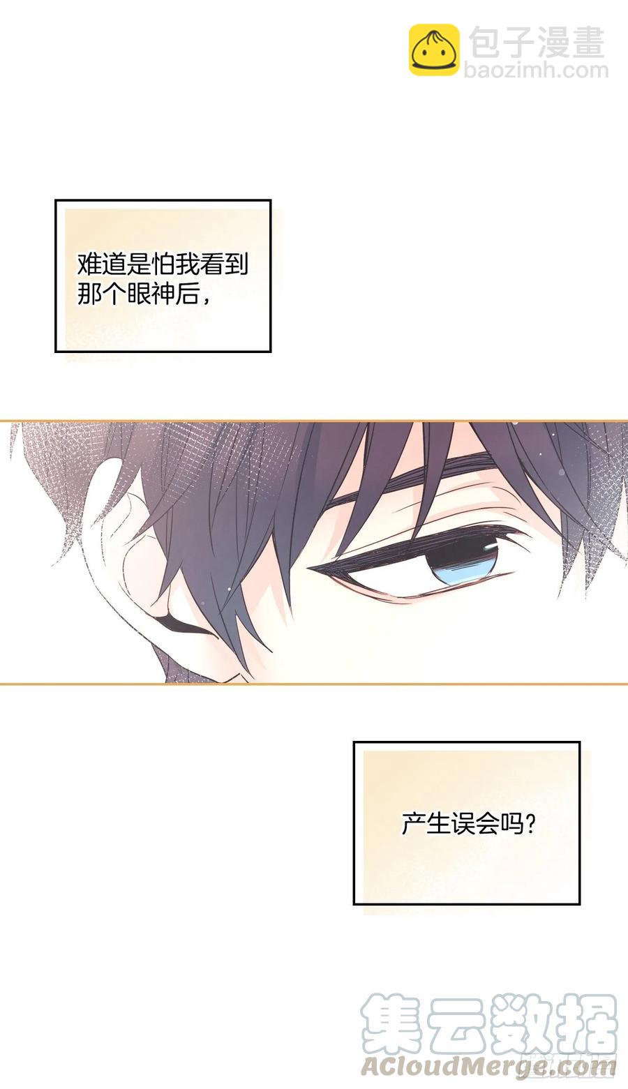 網絡小說的法則 - 68.女主另有其人？！ - 2