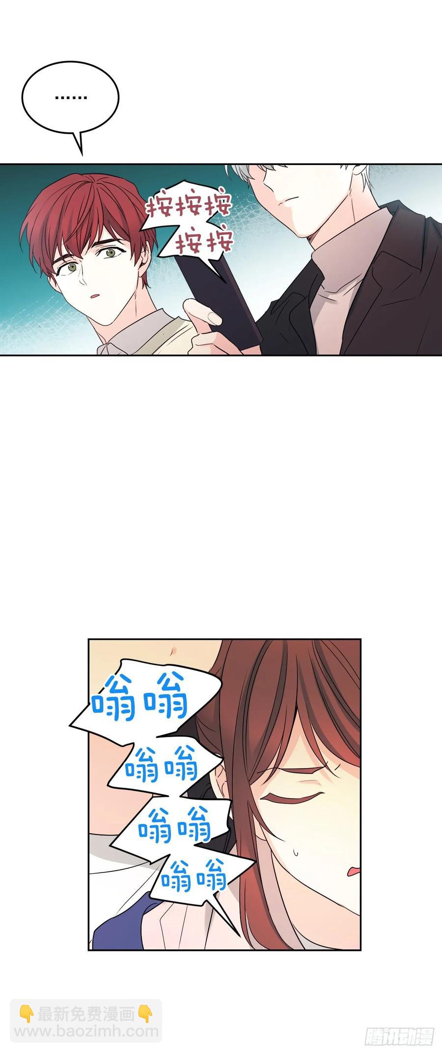 網絡小說的法則 - 70.不願意她被搶走 - 2