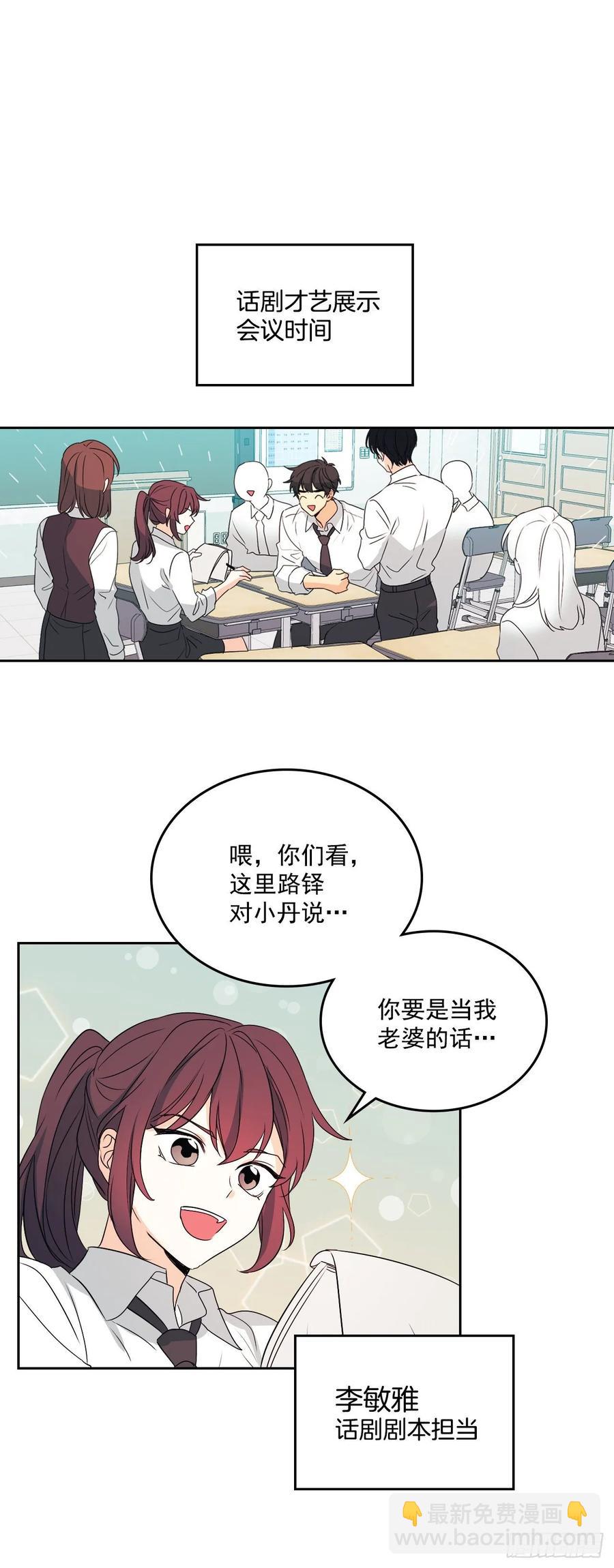 網絡小說的法則 - 70.不願意她被搶走 - 2