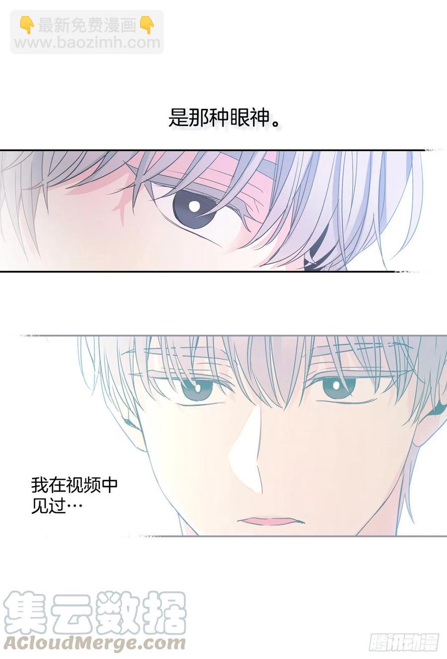 網絡小說的法則 - 70.不願意她被搶走 - 4