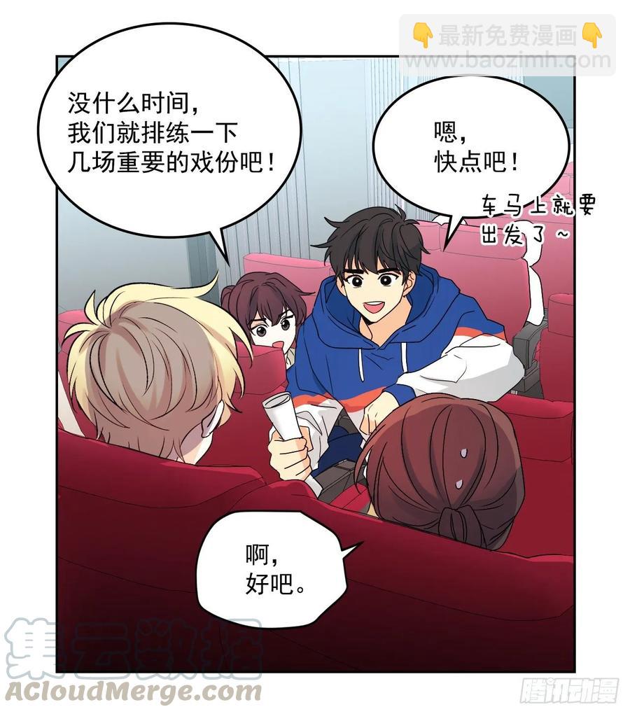 網絡小說的法則 - 70.不願意她被搶走 - 2