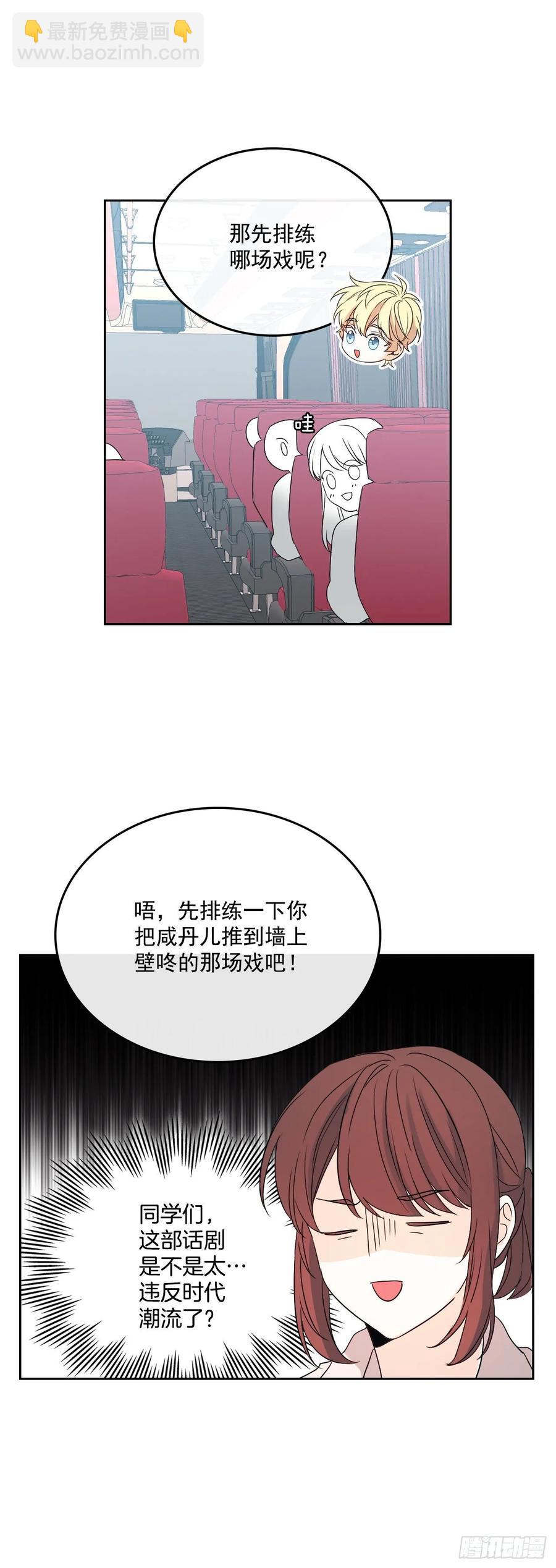 網絡小說的法則 - 70.不願意她被搶走 - 3